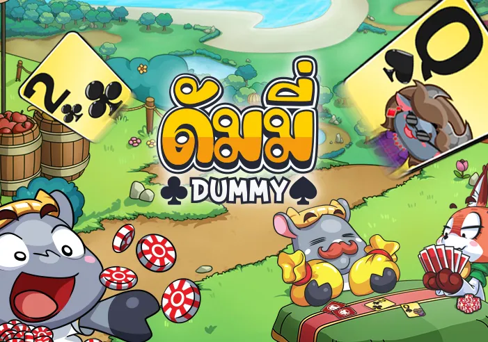 สะสมการ์ด